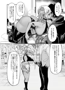 Page 214 of Achumuchi until 03122023 - preview thumbnail