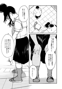 Page 223 of Achumuchi until 03122023 - preview thumbnail