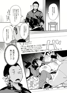 Page 239 of Achumuchi until 03122023 - preview thumbnail