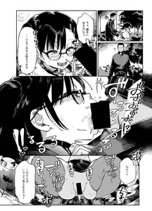 Page 242 of Achumuchi until 03122023 - preview thumbnail
