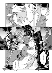 Page 244 of Achumuchi until 03122023 - preview thumbnail