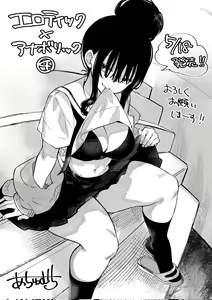 Page 245 of Achumuchi until 03122023 - preview thumbnail