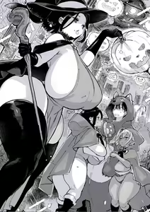 Page 255 of Achumuchi until 03122023 - preview thumbnail