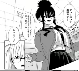 Page 27 of Achumuchi until 03122023 - preview thumbnail