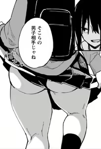 Page 52 of Achumuchi until 03122023 - preview thumbnail