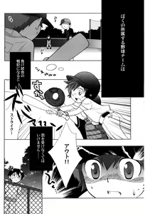 Page 25 of Kikan Boku no Onii-chan Natsu-gou - preview thumbnail