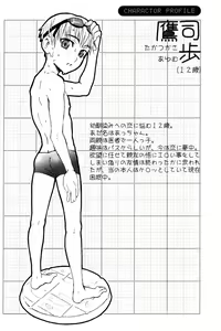 Page 51 of Kikan Boku no Onii-chan Natsu-gou - preview thumbnail