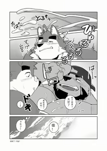 Page 15 of Sex On The Beach 2 | 穴位海滩2 - preview thumbnail