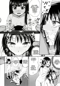 Page 123 of Yarashii Kibun ni Naru Appli Ane to Ore to Imouto to - preview thumbnail