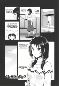 Page 70 of Yarashii Kibun ni Naru Appli Ane to Ore to Imouto to - preview thumbnail