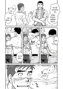 Page 17 of Nantoka Danshi Vol. 1 Pheromone Danshi Hen | 어떤 남자 Vol. 1 - 페로몬 남자 편 - preview thumbnail