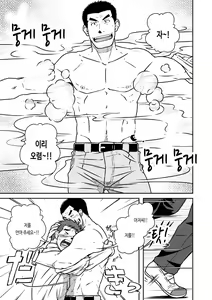 Page 18 of Nantoka Danshi Vol. 1 Pheromone Danshi Hen | 어떤 남자 Vol. 1 - 페로몬 남자 편 - preview thumbnail