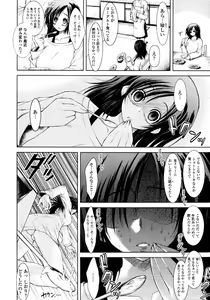 Page 109 of COMIC Tenma 2010-09 - preview thumbnail