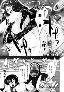 Page 158 of COMIC Tenma 2010-09 - preview thumbnail