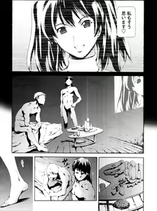 Page 16 of COMIC Tenma 2010-09 - preview thumbnail