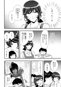 Page 165 of COMIC Tenma 2010-09 - preview thumbnail