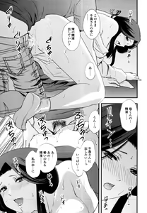 Page 178 of COMIC Tenma 2010-09 - preview thumbnail
