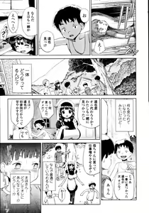 Page 254 of COMIC Tenma 2010-09 - preview thumbnail