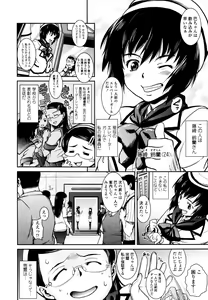 Page 31 of COMIC Tenma 2010-09 - preview thumbnail