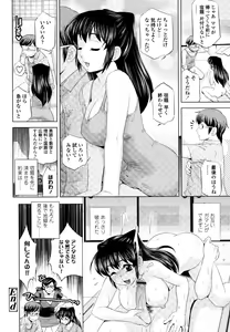 Page 337 of COMIC Tenma 2010-09 - preview thumbnail