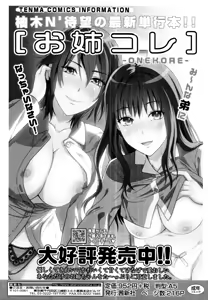 Page 338 of COMIC Tenma 2010-09 - preview thumbnail