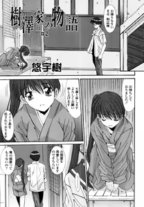 Page 340 of COMIC Tenma 2010-09 - preview thumbnail