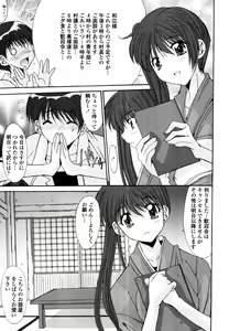Page 344 of COMIC Tenma 2010-09 - preview thumbnail