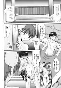 Page 345 of COMIC Tenma 2010-09 - preview thumbnail