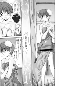 Page 346 of COMIC Tenma 2010-09 - preview thumbnail
