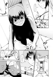 Page 362 of COMIC Tenma 2010-09 - preview thumbnail