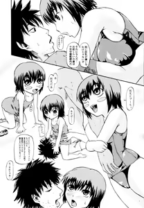 Page 365 of COMIC Tenma 2010-09 - preview thumbnail