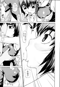 Page 366 of COMIC Tenma 2010-09 - preview thumbnail