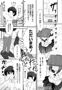Page 378 of COMIC Tenma 2010-09 - preview thumbnail
