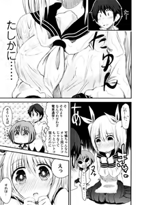 Page 380 of COMIC Tenma 2010-09 - preview thumbnail