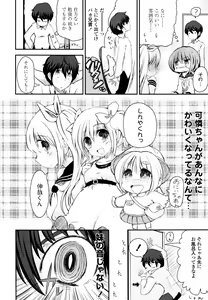Page 381 of COMIC Tenma 2010-09 - preview thumbnail