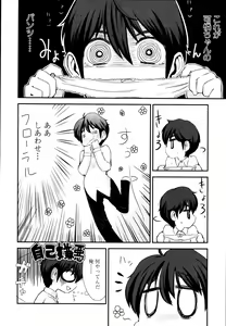 Page 383 of COMIC Tenma 2010-09 - preview thumbnail
