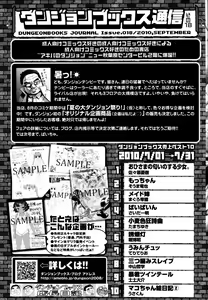Page 424 of COMIC Tenma 2010-09 - preview thumbnail