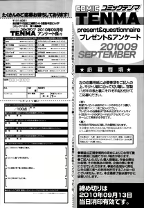 Page 428 of COMIC Tenma 2010-09 - preview thumbnail