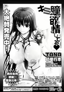 Page 57 of COMIC Tenma 2010-09 - preview thumbnail