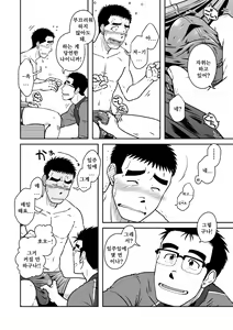 Page 11 of Nantoka Danshi Vol. 2 Dekachin Danshi Hen | 어떤 남자 Vol. 2 - 왕자지 남자 편 - preview thumbnail