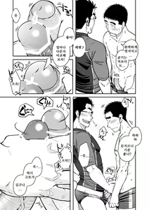 Page 16 of Nantoka Danshi Vol. 2 Dekachin Danshi Hen | 어떤 남자 Vol. 2 - 왕자지 남자 편 - preview thumbnail