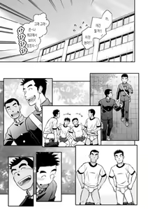 Page 9 of Nantoka Danshi Vol. 3 Brief Danshi Hen | 어떤 남자 Vol. 3 - 브리프 남자 편 - preview thumbnail