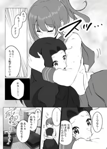 Page 12 of Karitai Kanojo  to Kieta Kimi - preview thumbnail