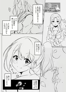 Page 16 of Karitai Kanojo  to Kieta Kimi - preview thumbnail