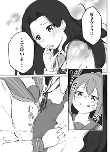 Page 19 of Karitai Kanojo  to Kieta Kimi - preview thumbnail