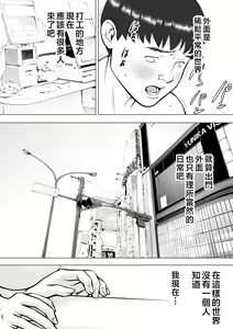 Page 38 of Haha no Kuchibiru kara Koboreru Boku no Seieki - preview thumbnail
