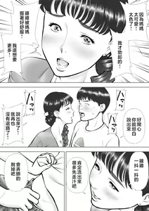 Page 8 of Haha no Kuchibiru kara Koboreru Boku no Seieki - preview thumbnail