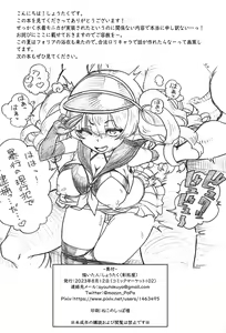 Page 29 of Onaka no Choushi ga Warui no Daga, Chotto Mite Moraenai ka - preview thumbnail