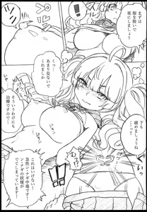 Page 6 of Onaka no Choushi ga Warui no Daga, Chotto Mite Moraenai ka - preview thumbnail