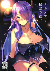Narmaya to Himitsu no Yoru. — hentai manga cover on Fhentai